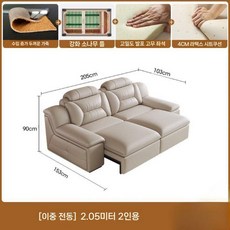 2025 전동 리클라이너 쇼파 거실 침대 다기능 리모컨 길이조절 침대겸용 SGS인증