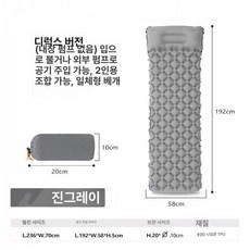 야외 레저 백패킹 제품 편안함 매트리스 공기 에어매트리스 캠핑 팽창 활동 팽창식침대 휴대용, 5.다크그레이 디럭스 베개1