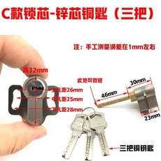桃園出貨 門鎖鎖芯 室內門房門鎖芯 家用老式通用型單舌鎖芯 廚房衛生間鎖芯 雙舌鎖頭, C款鋅芯-銅鑰匙, 1個