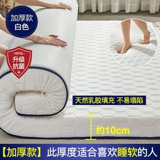 라텍스 토퍼 10cm 싱글 매트리스 라텍스 기숙사 침대, 1cm, 헥사곤 화이트 10cm