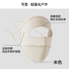 防曬面罩遮全臉臉基尼 防紫外線帽子護頸一體透氣防曬口罩 - 熱銷爆款推薦, 灰色【可拆卸護頸款】,均碼, 1個
