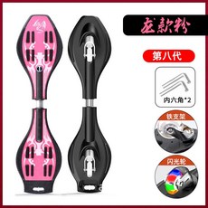 蛇板 蛇板兒童 滑板車兒童6-8-14嵗兩輪初學者活力板搖擺二輪遊龍扭扭滑板成人 G8WR, 第八代/升級遊龍款86cm/粉色龍款, 1個