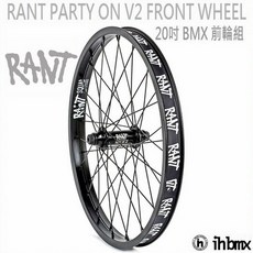I.H BMX RANT PARTY ON V2 前輪組 地板車/單速車/特技腳踏車/BMX, 黑色, 1個