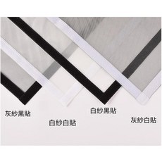 夏季防蚊蟲自粘式紗窗網 簡易家用窗戶網紗, 白紗白貼