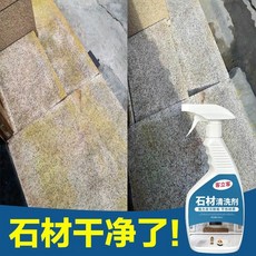 石材清潔劑 磁磚清潔劑 浴室清潔劑 500ml 無香味, 1個, 無香味-500ml