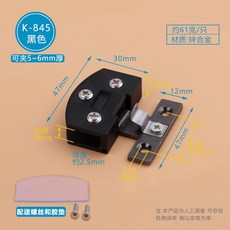 免開孔玻璃合頁酒櫃門展櫃鉸鏈，無框強化玻璃夾寵物櫃門夾活頁，安裝簡便，適用多種櫃門, 合金K845（黑色）, 1個