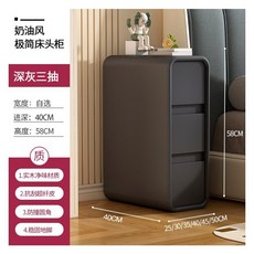 틈새협탁 침대협탁 수납 심플 모던 가죽 소형 초소형 슬림 사이드 25cm, 완제품, 25x40x58cm, I모델 3단 다크그레이 마이크로화이버가죽