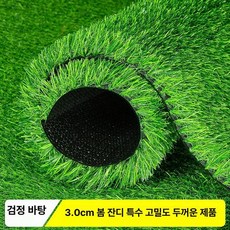 인조잔디 매트 1m x 2m 방염 셀프시공 잔디 손쉬운, 3cm 두꺼운 노화방지