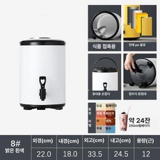 식당 육수통 동치미 원형 보온통 냉면 대용량 식당용, 6kg 5 열 화이트 8LM, 기본 색상