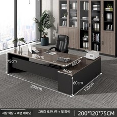 사장 책상 세트 중역 고급 임원용 사무실 테이블, 그레이월넛 200