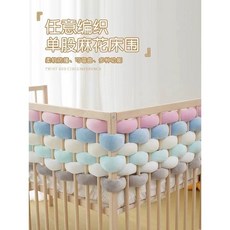 嬰兒床床圍防撞條寶寶兒童拼接床護欄麻花辮編織新生圍欄防護軟包北歐風, 黃色一根,5米