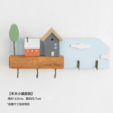 阿楹 可愛鑰匙衣帽收納架置物廚房玄關壁掛入戶門口牆面裝飾掛鉤, 1個, 禾木小鎮掛鉤 配無痕釘:常規款