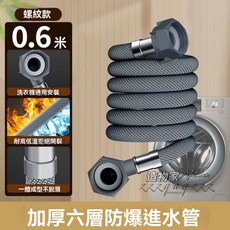 洗衣機進水管 通用型接頭 2.5米長, 1個, 螺紋款-通用接頭,0.8米-升級加厚款-通用安裝