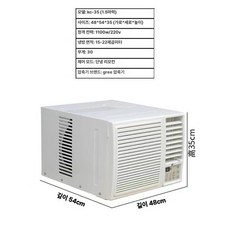창문형에어컨 창호형 에어컨 강력냉방 윈도우핏 제습 타이머기능 절전, 기본 추가키트 (cm), KC-35 대형 1.5마력 15-22㎡, 기본 색상