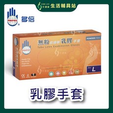 艾護康 多倍乳膠手套 無粉低敏抽取式檢診手套, 1個, M, 乳膠, M