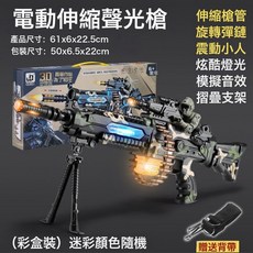 兒童聲光玩具槍電動八音槍彩色燈光音效震動男孩衝鋒槍玩具槍批發, 1個, 61CM彩迷聲光玩具槍【手提禮盒】:如圖所示