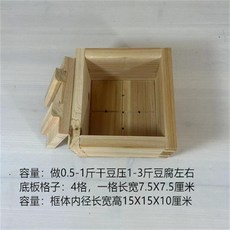 杉木豆腐模具 豆腐框 豆腐成型器 商用家用豆腐箱水豆腐豆乾製作工具, 1個, 燕尾榫15*15*10(送布)