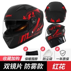 【台灣出貨】外貿專供電動車頭盔男女士鼕季保暖車全盔機車酷全覆式套頭安全帽, 557火燄紅花【雙鏡款】高清防霧