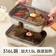 不鏽鋼碗316L不銹鋼飯盒微波爐加熱上班族帶飯密封分格2025新款餐盒便噹盒碗, 單格1.7L,316L不銹鋼/可微波加熱
