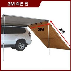 다마스 루프랙 사다리 거치대 무타공 도어, 1개, 블랙 코팅 차양 단일 차양막 2x3m