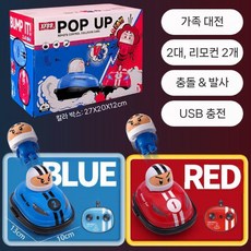 RC 범퍼카 레이싱 고카트 경주 배틀 레드 RC범퍼카 틱톡, E