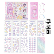 [당일출고] 산리오 유니콘 드림 시리즈 위클리노트 diy 키링 스티커 꾸미기 선물세트 정품, 쿠로미