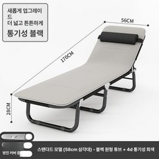 접이식 싱글 다용도 폴딩침대침대 사무실 휴식용 성인용, 원형 블랙 56 170cm + 통기성 그레이