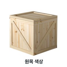 목재색 원목 사각나무상자 타입 수납함 나무색 레트로, 70x70x70cm, 내추럴 우드 컬러