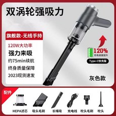 車載吸塵器手持車家兩用無線充電便攜式吹吸一體乾溼兩用寵物充電, 如圖, 銀灰色無線