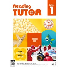 능률 리딩튜터 주니어 Reading Tutor Level Junior 2 (2024 개정)