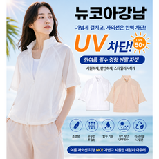 네파 여성 씨스루 반팔 자켓 # 나일론 경량 아우터 # 스트링 핏 조절 # UV차단 발수 자켓 # 여름 커버업 자켓 7M40668