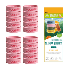 모기시루 자연 아로마 오일 방향밴드, 20개입 세트