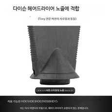 헤어드라이어 노즐 컬링 디퓨저 스타일링 곱슬방지 윤기개선용 액세서리용, 샤론 스타일링 노즐, 단일 모델