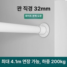 타공 커튼봉 샤워 직경 길이조절 신축 베란다 그리너리, 0.7-1.1m 200kg, 1개, 매트텍스처 화이트