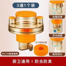 廚房集成排水器 淨水器下水道 洗碗機前置過濾器 防臭集成排水器, 透明廚衛下水器-3通