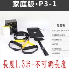 子甄彣璟 TRX P3-4 懸掛式訓練帶 拉力繩 健身 懸掛式訓練繩 拉力器 瑜珈繩 阻力繩 瑜珈伸展 重量訓練, 1個, 出清P3-1-顏色隨機-1.3米, 顏色隨機