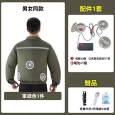 空調服 風扇衣服 夏季防暑降溫衣, 1個, 一件軍綠+6.8萬毫安行動電源,M(90-110斤）
