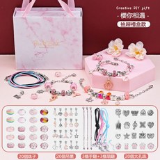兒童DIY手工串珠手鍊套裝：益智串珠玩具，培養眼手協調能力，女童首飾生日禮物