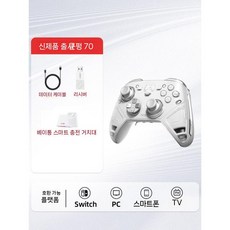 베이통 쿤펭70 AI 스마트 컨트롤 엘리트 무선 게임패드 Kunpeng 쿤펑 Beitong, 패드 + 충전독