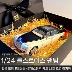 RS7 합금 다이캐스트 대형 자동차 모형 컬렉션 부티크 장식품 롤스로이스, 세단, 대형 팬텀 흰색
