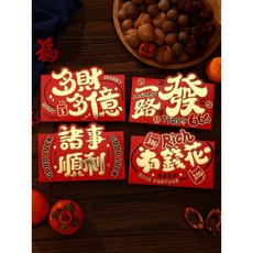 快樂成長紅包 卡通造型利是封 兒童壓歲錢 春節紅包袋 龍年2024, YS橫款68-30,4個