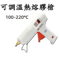 熱熔膠槍-調溫款 熱熔槍 熱融槍 熱融膠槍 迷你熱熔槍 膠槍 造膠 手作, 1個, 槍主體