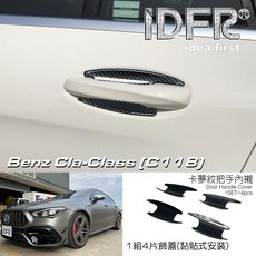 IDFR Benz CLA-Class C118 把手內襯, 1個