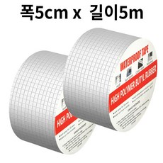 엠패러 초강력 부틸 방수테이프 산업건축용, 2개, 폭5cm x 길이5m