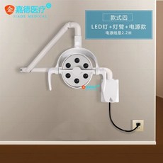 벽걸이형 수술실 무영등 병원 철제 모던 사이드 카페 원룸, G. 표준 버전 LED 조명 램프 암 전원