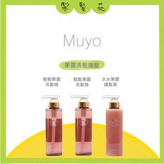 MUYO 沐宥 果露洗護系列, 1個, 輕輕果露(損髮)洗髮精,470ml