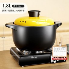1.8L 韓式養生煲, 1.8L韓式養生煲黃蓋,1300℃耐高溫【鋰輝石】, 1個