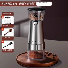 스마트스톤 메종그라인더 커피전동그라인더 혁신적인, 테크실버 4종, 기본 색상