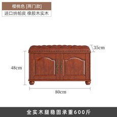 신발 변경 의자 신발 캐비닛은 홈 도어 벤치 착용 신발 의자를 문 의자에 앉을 수 있습니다. 집에 앉아 의자 통합 신발 변경 캐비닛, 체리컬러-80롱[수납]가죽버클쿠션