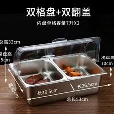 소형 반찬 냉장고 냉장 저온 보관 밧드 스텐 보온고, L. 분지 깊이 5 그리드 스틸 플레이트 깊이 0 플립